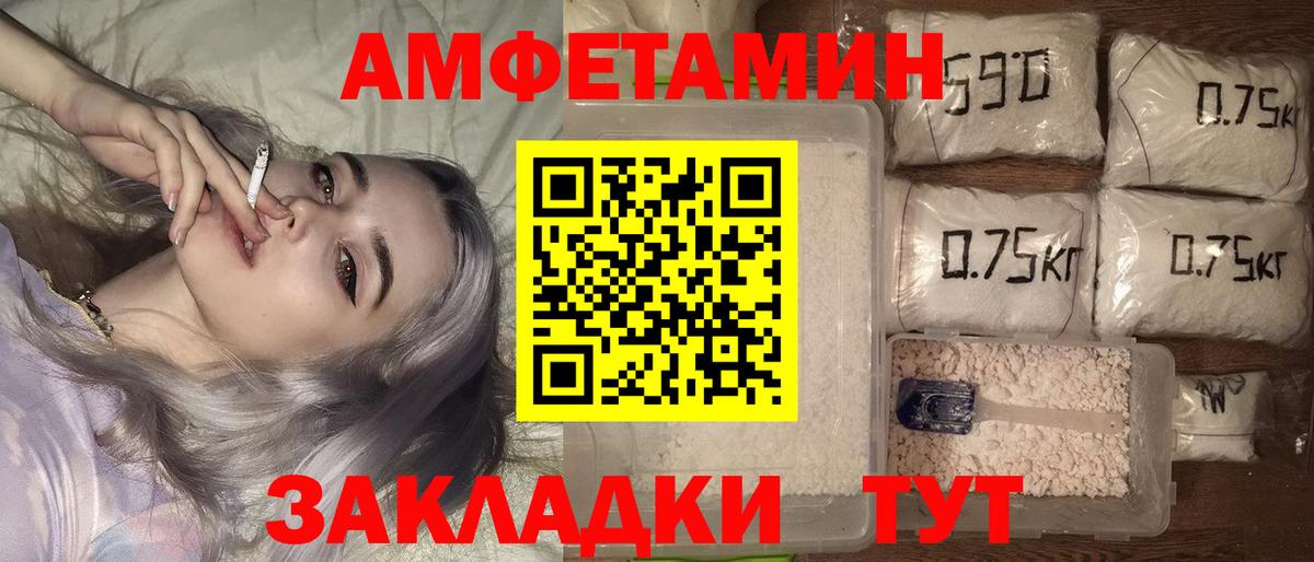 АМФЕТАМИН 97% Тутаев