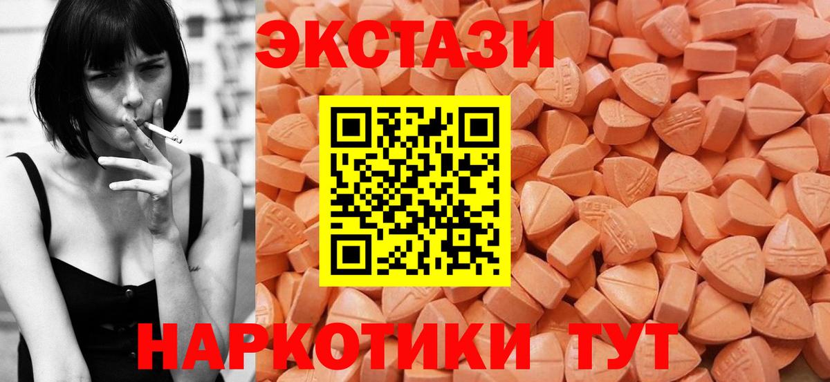 Ecstasy DUBAI Тутаев