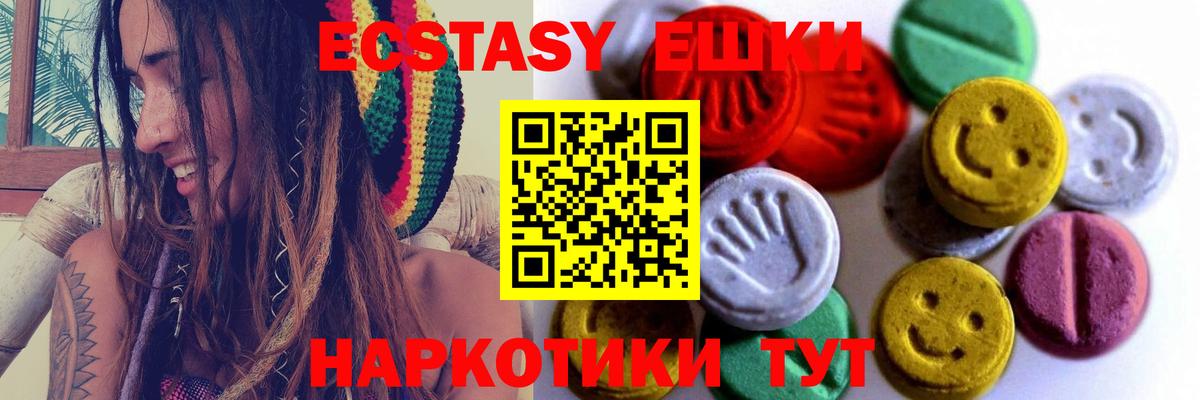Экстази 99%  Ecstasy круглые  Ecstasy  Вход с VPN  Тутаев 