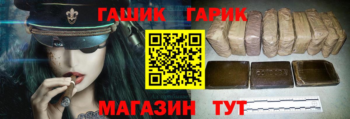 ГАШИШ ice o lator  Вход с VPN  Тутаев 