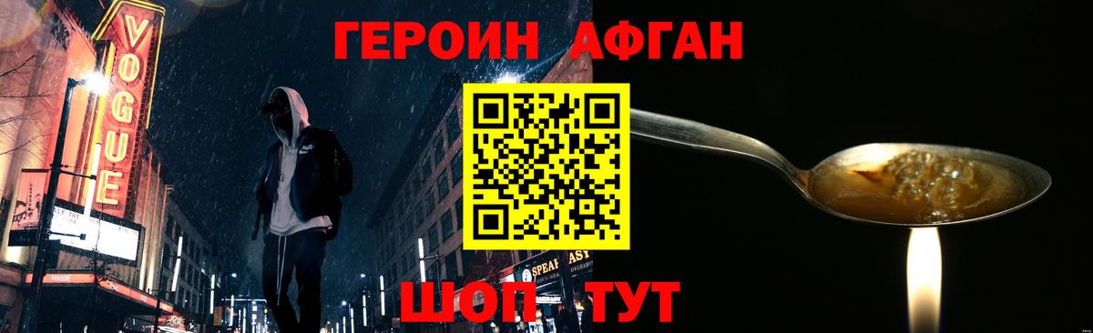 ГЕРОИН Heroin Тутаев