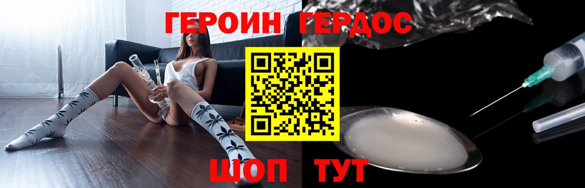 Тутаев  ГЕРОИН  Вход с VPN  Героин гречка 