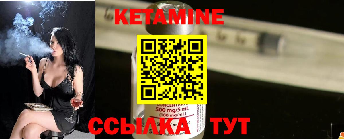 Кетамин ketamine Тутаев