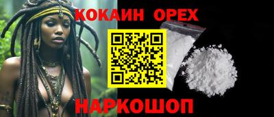 кокаин Партизанск
