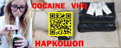 кокаин Партизанск