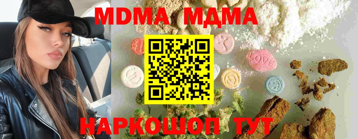 MDMA VHQ  MDMA  Вход с VPN  Тутаев  МДМА VHQ 