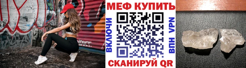 Мефедрон кристаллы Тутаев