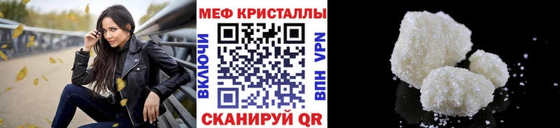 МЕФ мяу мяу  Тутаев 