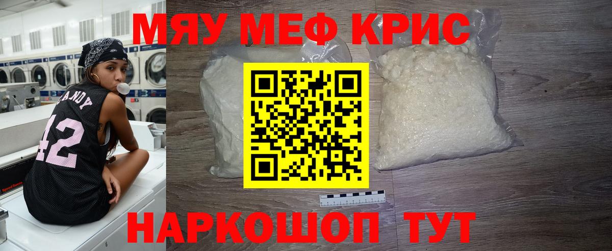 Тутаев  ОМГ ОМГ зеркало  Вход с VPN  Мефедрон  МЯУ-МЯУ VHQ  Мефедрон 4 MMC 