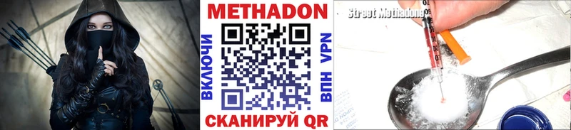 Метадон белоснежный Тутаев