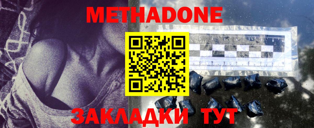 ОМГ ОМГ вход  Вход с VPN  Метадон мёд  Тутаев  Метадон кристалл 