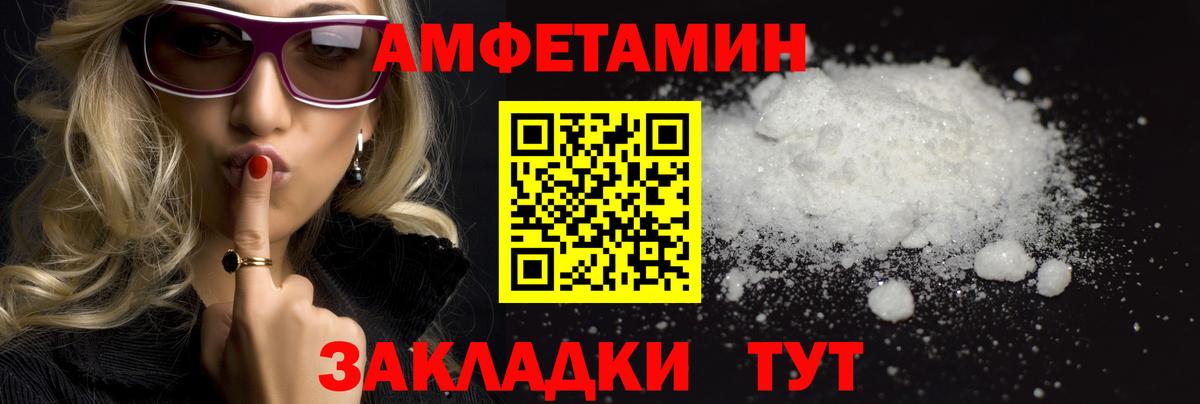 МЕТАМФЕТАМИН Декстрометамфетамин 99.9% Тутаев