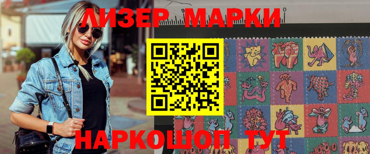Тутаев  Марки N-bome 1,8мг  что такое   Вход с VPN 