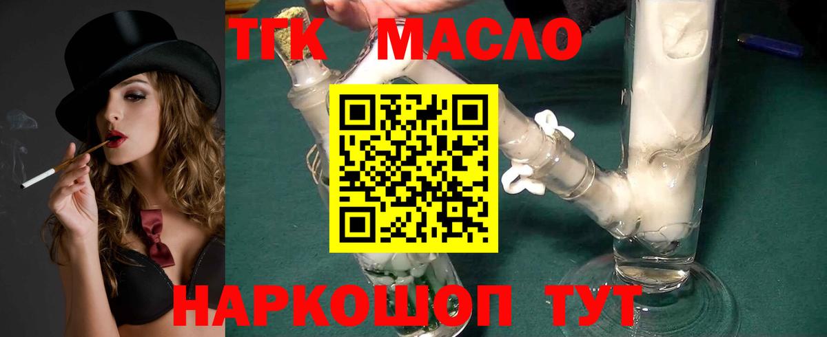 Дистиллят ТГК Wax Тутаев